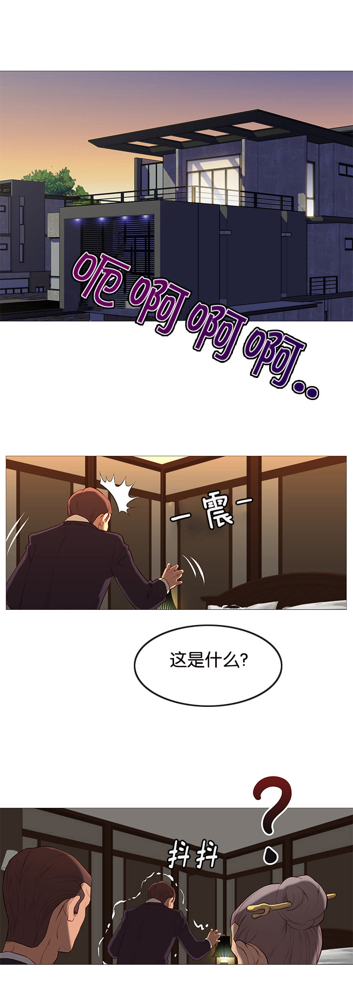 《神的香气》漫画最新章节第75话免费下拉式在线观看章节第【25】张图片