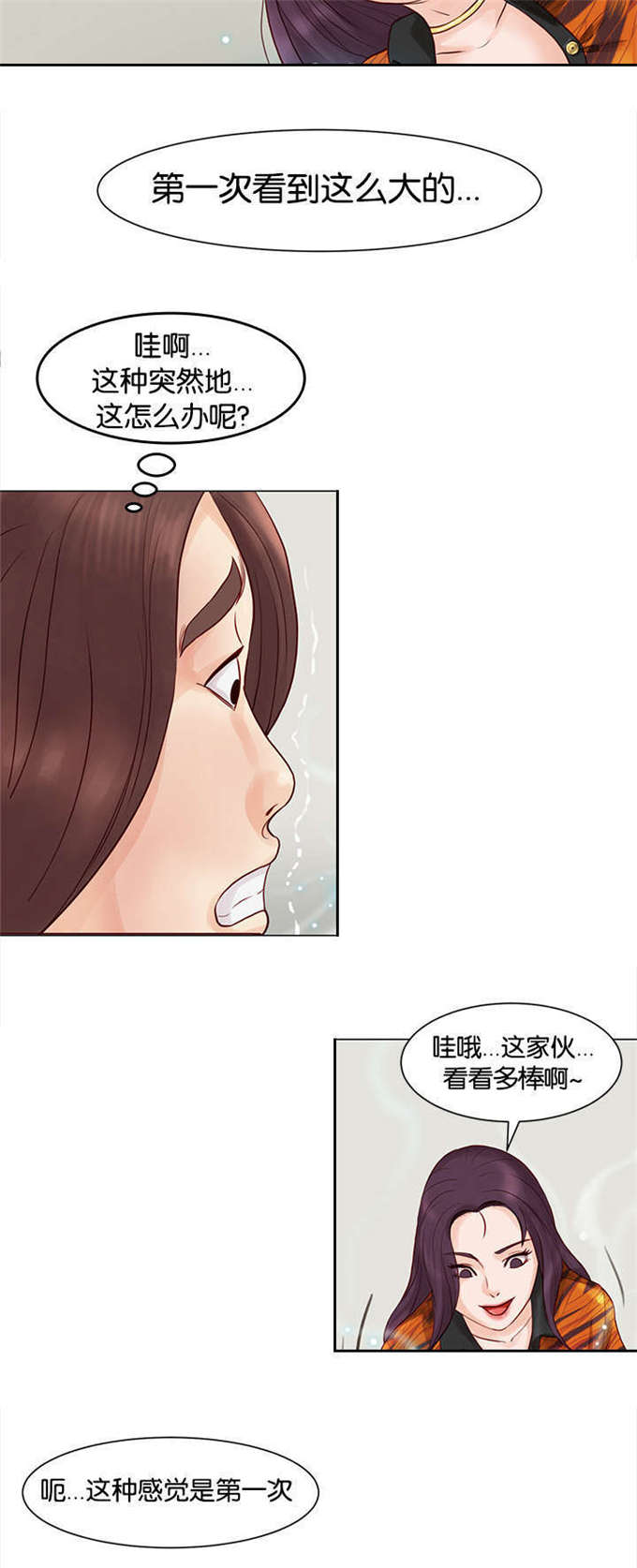 《神的香气》漫画最新章节第5话免费下拉式在线观看章节第【27】张图片