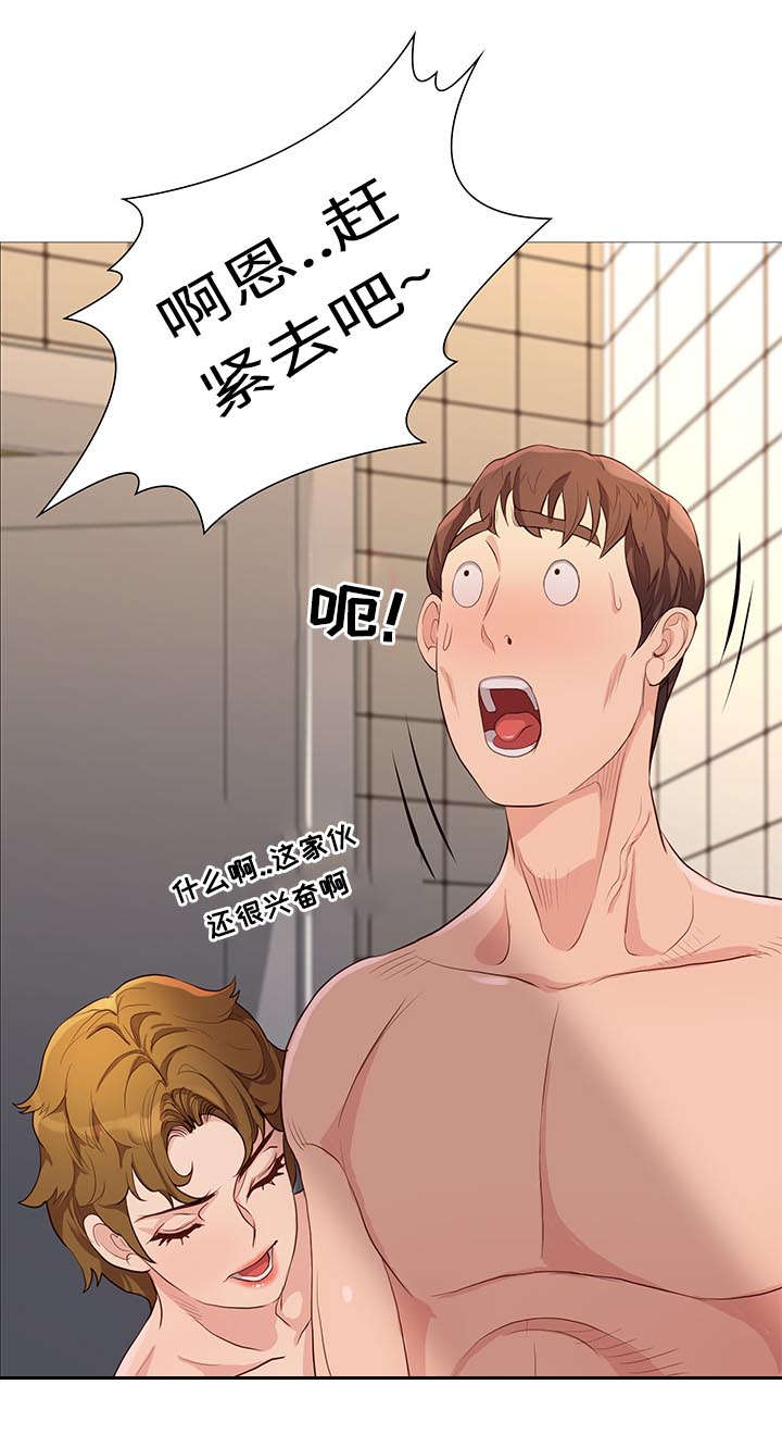 《神的香气》漫画最新章节第69话免费下拉式在线观看章节第【3】张图片