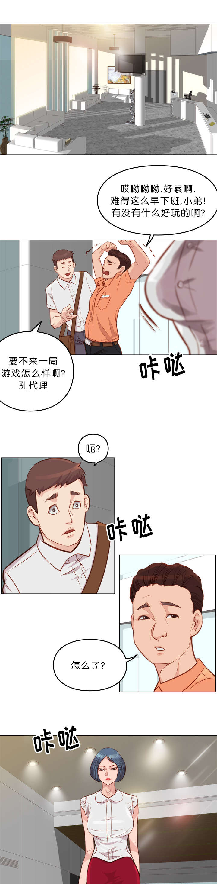 《神的香气》漫画最新章节第12话免费下拉式在线观看章节第【13】张图片