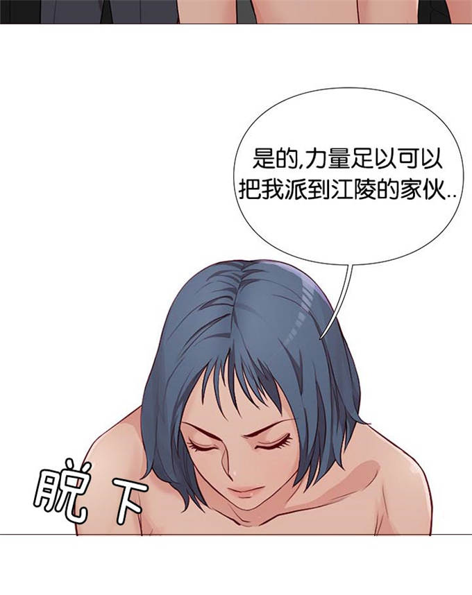 《神的香气》漫画最新章节第85话免费下拉式在线观看章节第【4】张图片