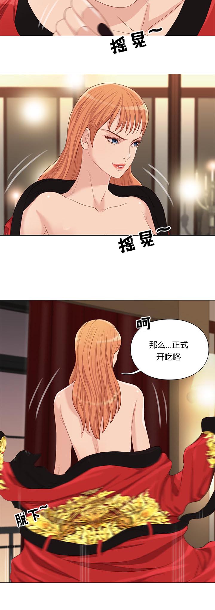 《神的香气》漫画最新章节第63话免费下拉式在线观看章节第【15】张图片