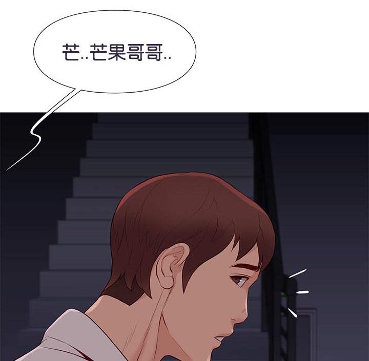 《神的香气》漫画最新章节第88话免费下拉式在线观看章节第【17】张图片