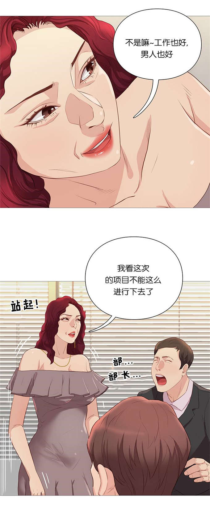 《神的香气》漫画最新章节第64话免费下拉式在线观看章节第【16】张图片