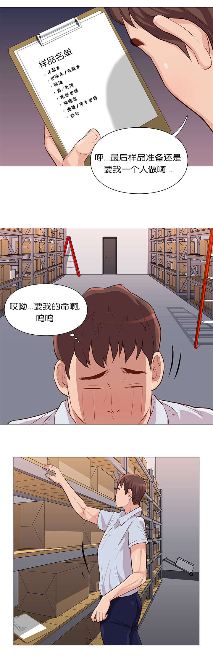 《神的香气》漫画最新章节第58话免费下拉式在线观看章节第【8】张图片