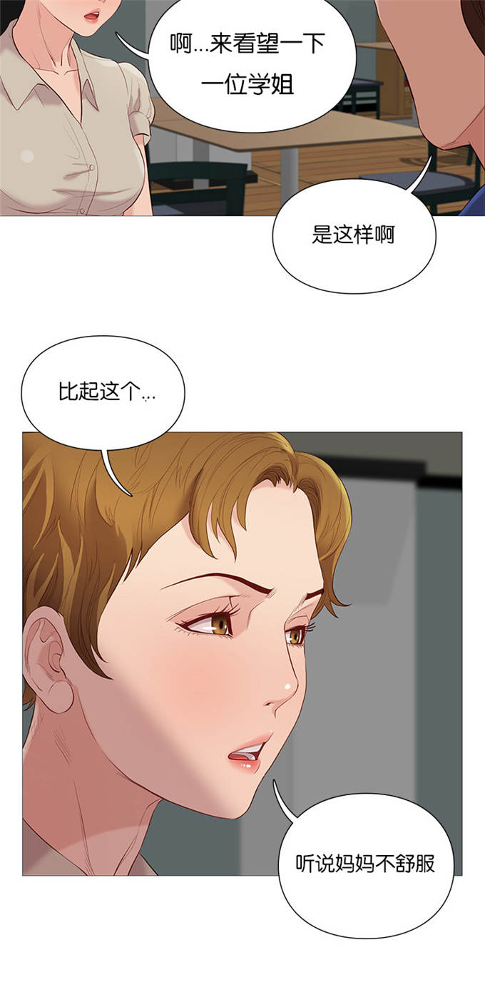 《神的香气》漫画最新章节第74话免费下拉式在线观看章节第【23】张图片