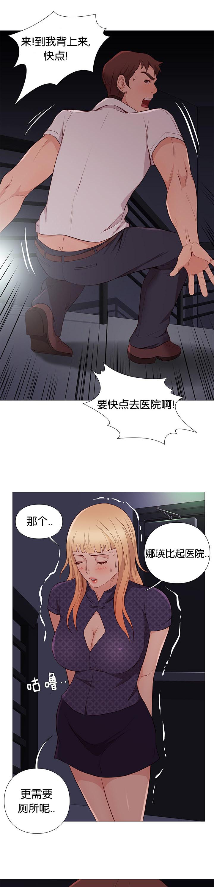 《神的香气》漫画最新章节第88话免费下拉式在线观看章节第【14】张图片