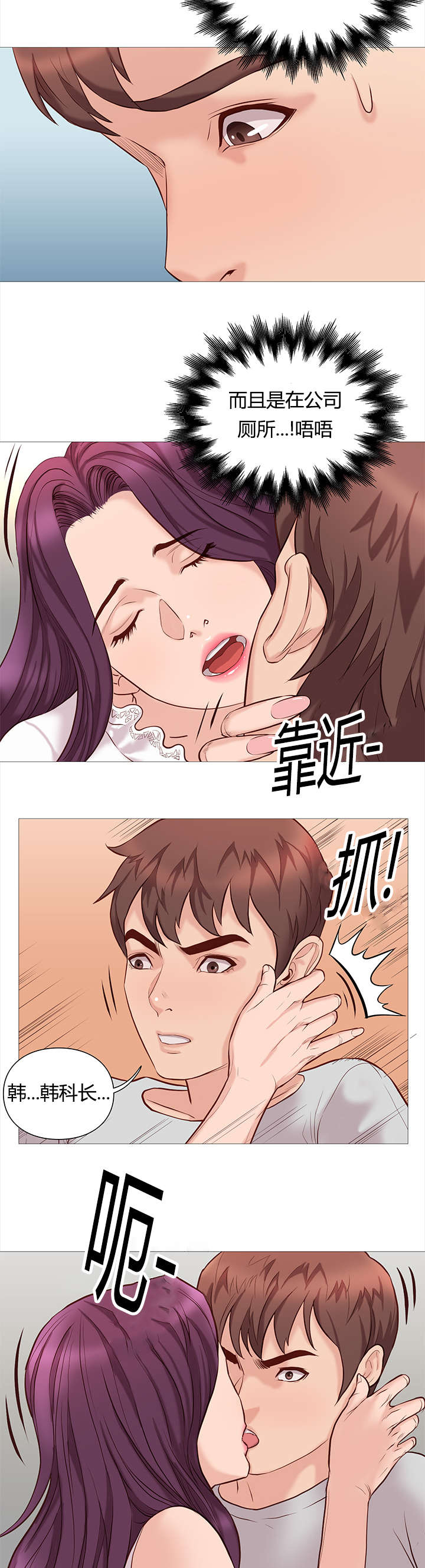 《神的香气》漫画最新章节第47话免费下拉式在线观看章节第【12】张图片