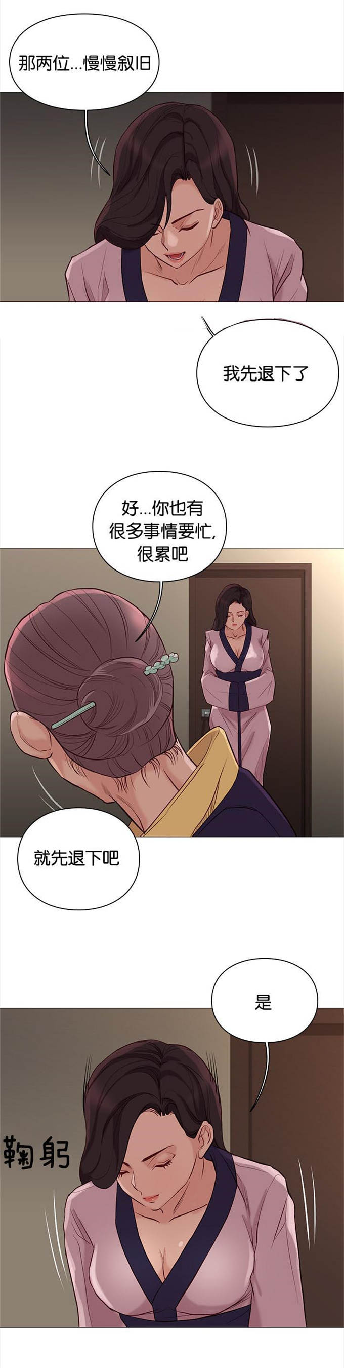 《神的香气》漫画最新章节第84话免费下拉式在线观看章节第【8】张图片