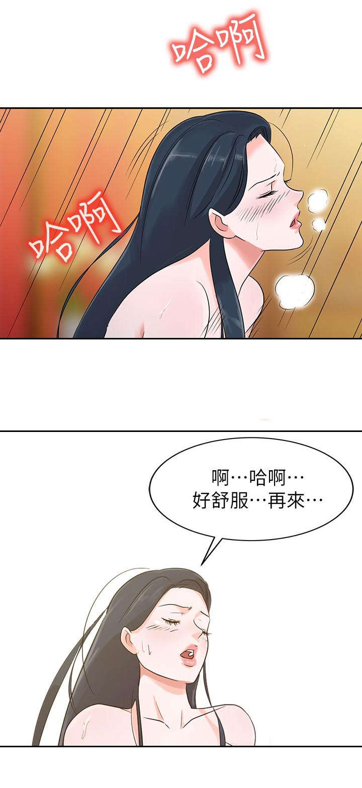 《闯进我的家》漫画最新章节第1话免费下拉式在线观看章节第【23】张图片