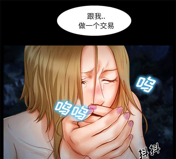 《金钱与爱情》漫画最新章节第18话免费下拉式在线观看章节第【18】张图片