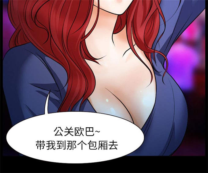 《金钱与爱情》漫画最新章节第3话免费下拉式在线观看章节第【22】张图片