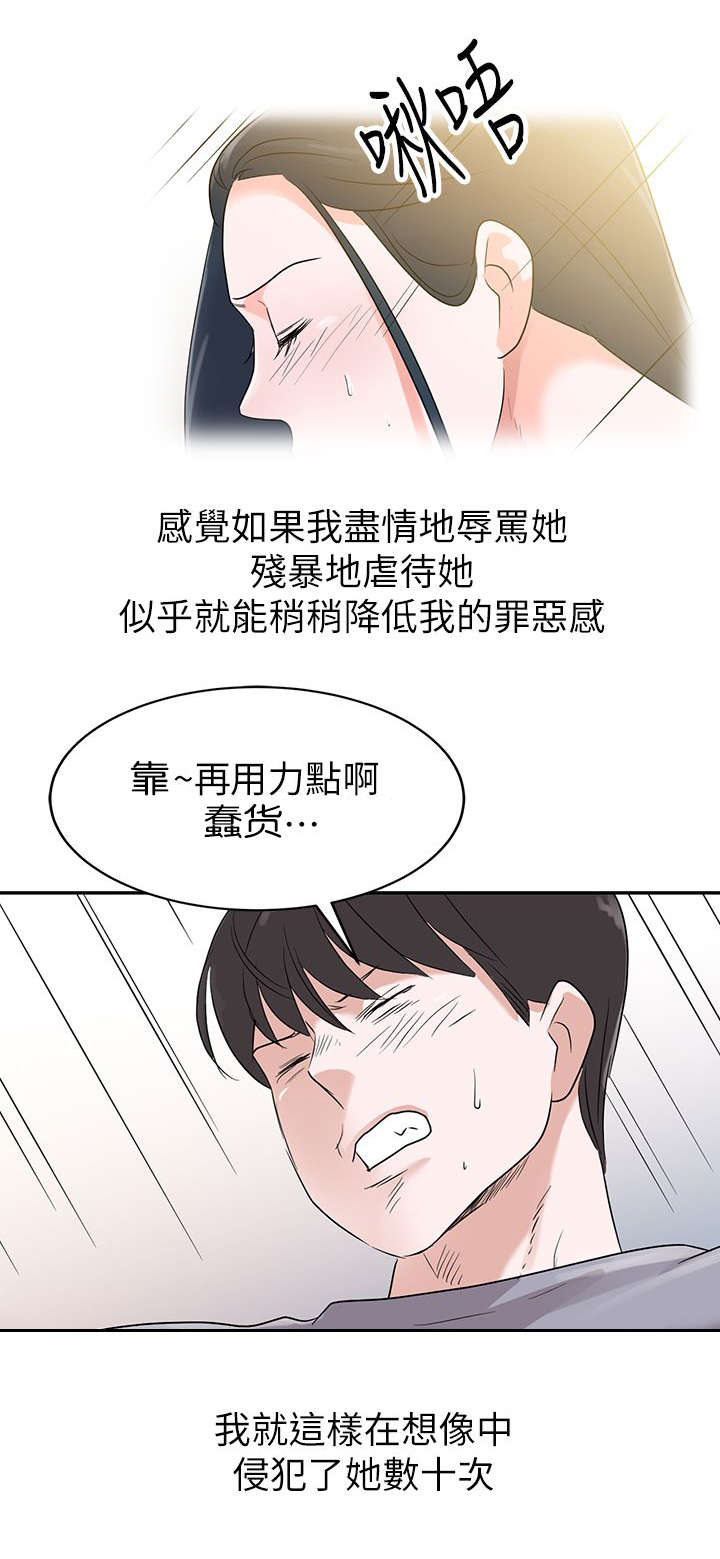 《闯进我的家》漫画最新章节第1话免费下拉式在线观看章节第【7】张图片