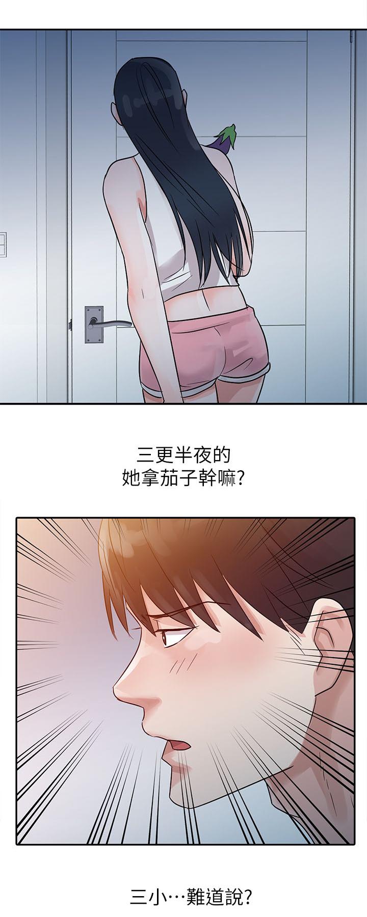 《闯进我的家》漫画最新章节第7话免费下拉式在线观看章节第【5】张图片