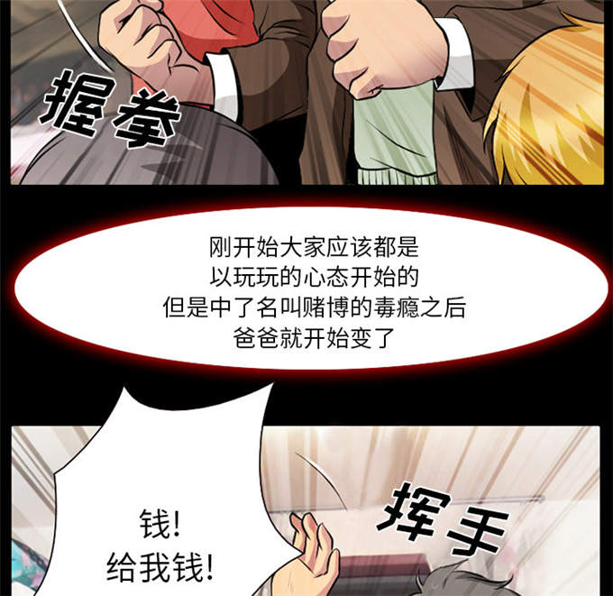 《金钱与爱情》漫画最新章节第4话免费下拉式在线观看章节第【34】张图片