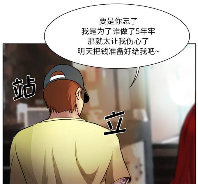 《金钱与爱情》漫画最新章节第8话免费下拉式在线观看章节第【19】张图片