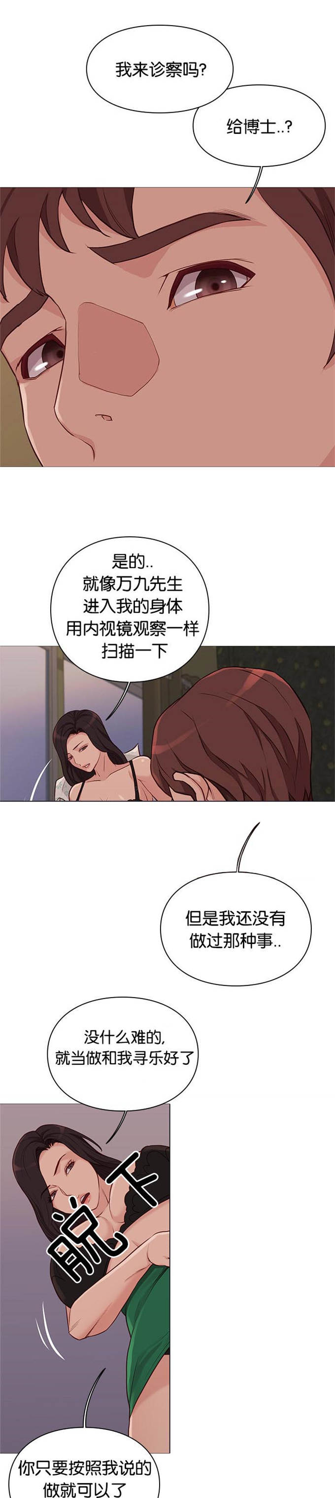 《神的香气》漫画最新章节第94话免费下拉式在线观看章节第【6】张图片