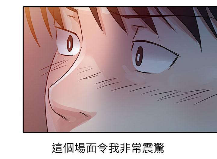 《闯进我的家》漫画最新章节第8话免费下拉式在线观看章节第【11】张图片