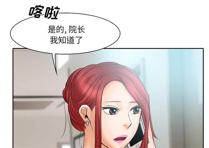 《金钱与爱情》漫画最新章节第17话免费下拉式在线观看章节第【55】张图片