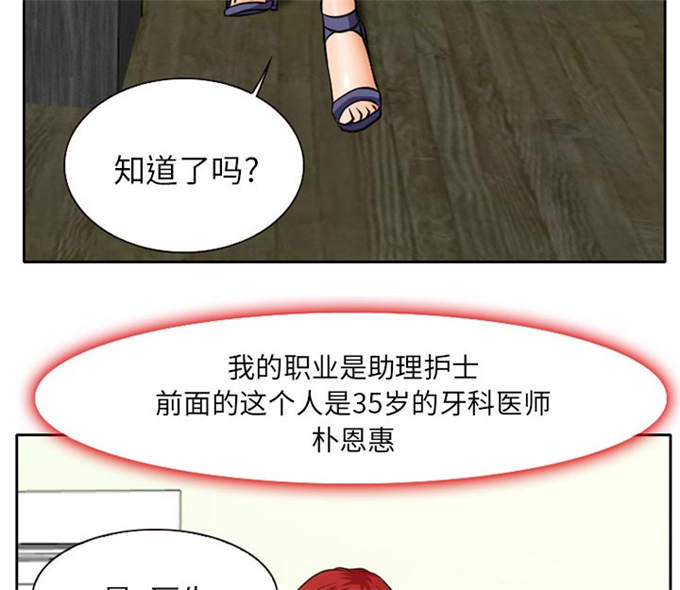 《金钱与爱情》漫画最新章节第2话免费下拉式在线观看章节第【17】张图片