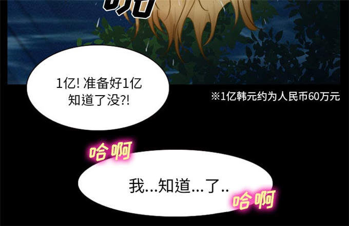 《金钱与爱情》漫画最新章节第18话免费下拉式在线观看章节第【31】张图片