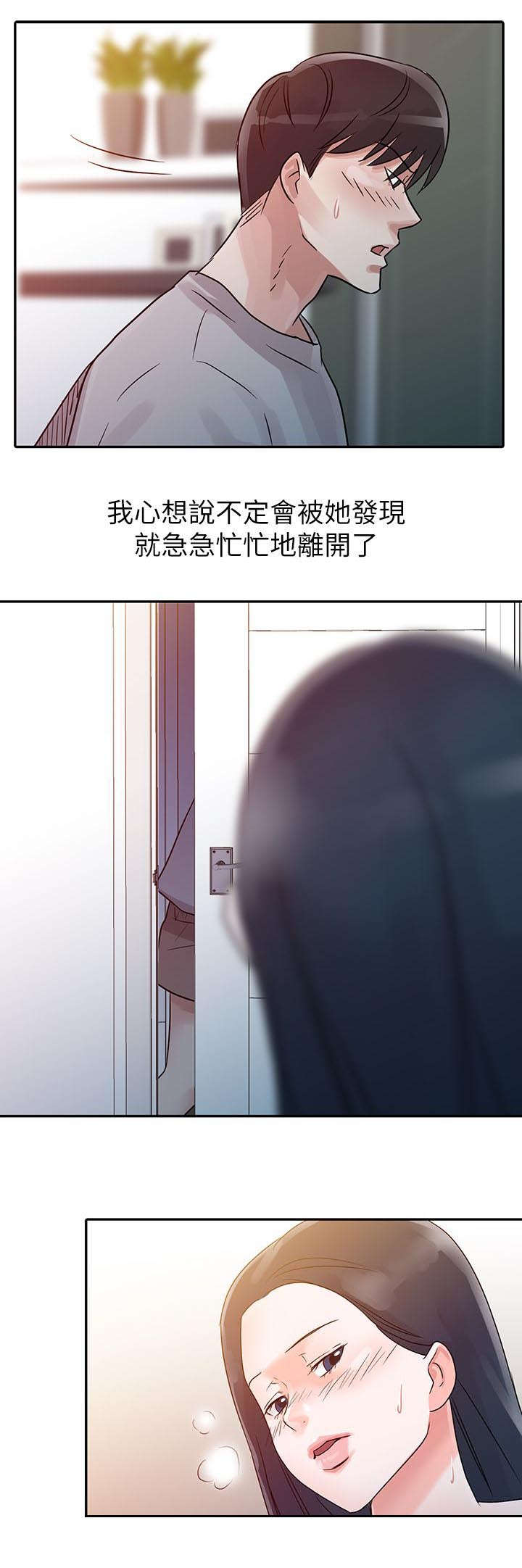 《闯进我的家》漫画最新章节第8话免费下拉式在线观看章节第【6】张图片