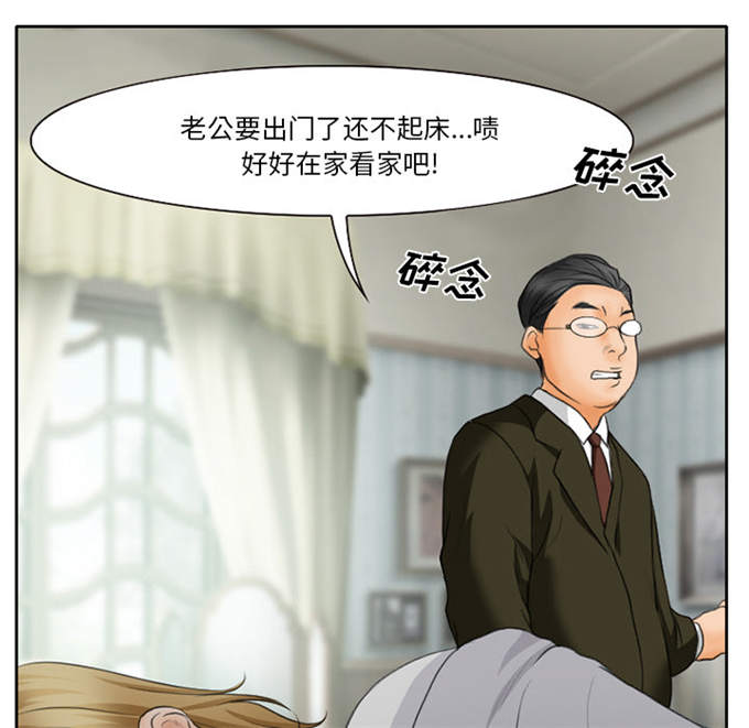 《金钱与爱情》漫画最新章节第16话免费下拉式在线观看章节第【2】张图片