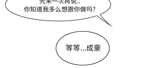 《金钱与爱情》漫画最新章节第21话免费下拉式在线观看章节第【25】张图片