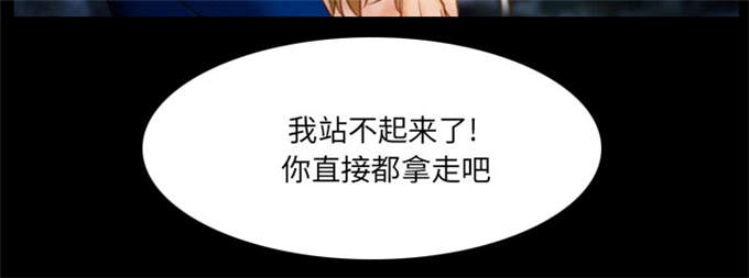 《金钱与爱情》漫画最新章节第18话免费下拉式在线观看章节第【26】张图片