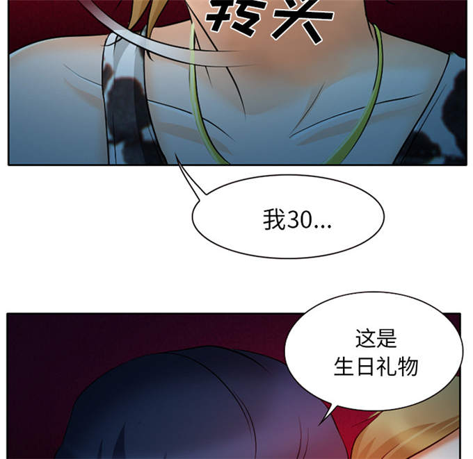 《金钱与爱情》漫画最新章节第12话免费下拉式在线观看章节第【27】张图片