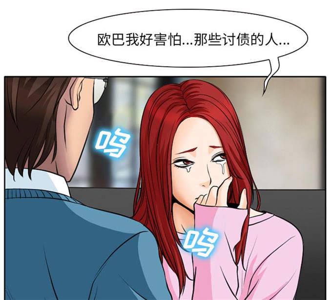 《金钱与爱情》漫画最新章节第5话免费下拉式在线观看章节第【13】张图片