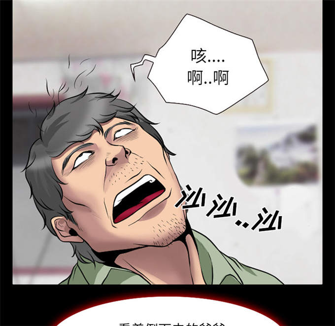 《金钱与爱情》漫画最新章节第5话免费下拉式在线观看章节第【24】张图片