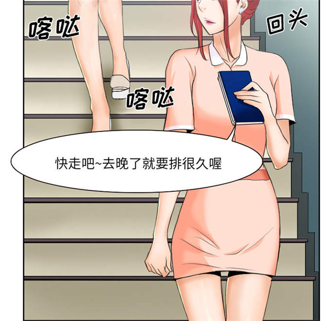 《金钱与爱情》漫画最新章节第17话免费下拉式在线观看章节第【43】张图片