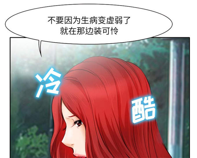 《金钱与爱情》漫画最新章节第14话免费下拉式在线观看章节第【33】张图片