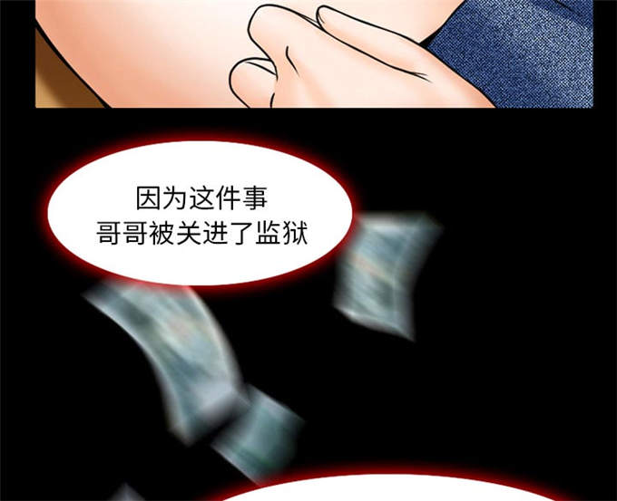 《金钱与爱情》漫画最新章节第5话免费下拉式在线观看章节第【19】张图片