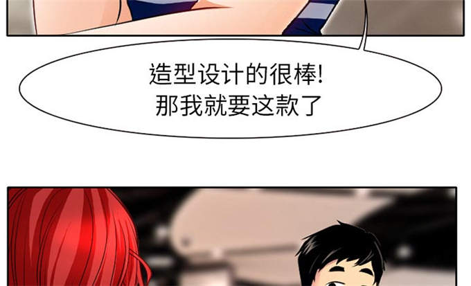 《金钱与爱情》漫画最新章节第1话免费下拉式在线观看章节第【39】张图片