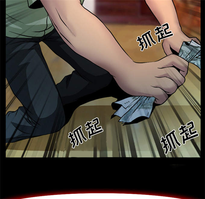 《金钱与爱情》漫画最新章节第5话免费下拉式在线观看章节第【34】张图片