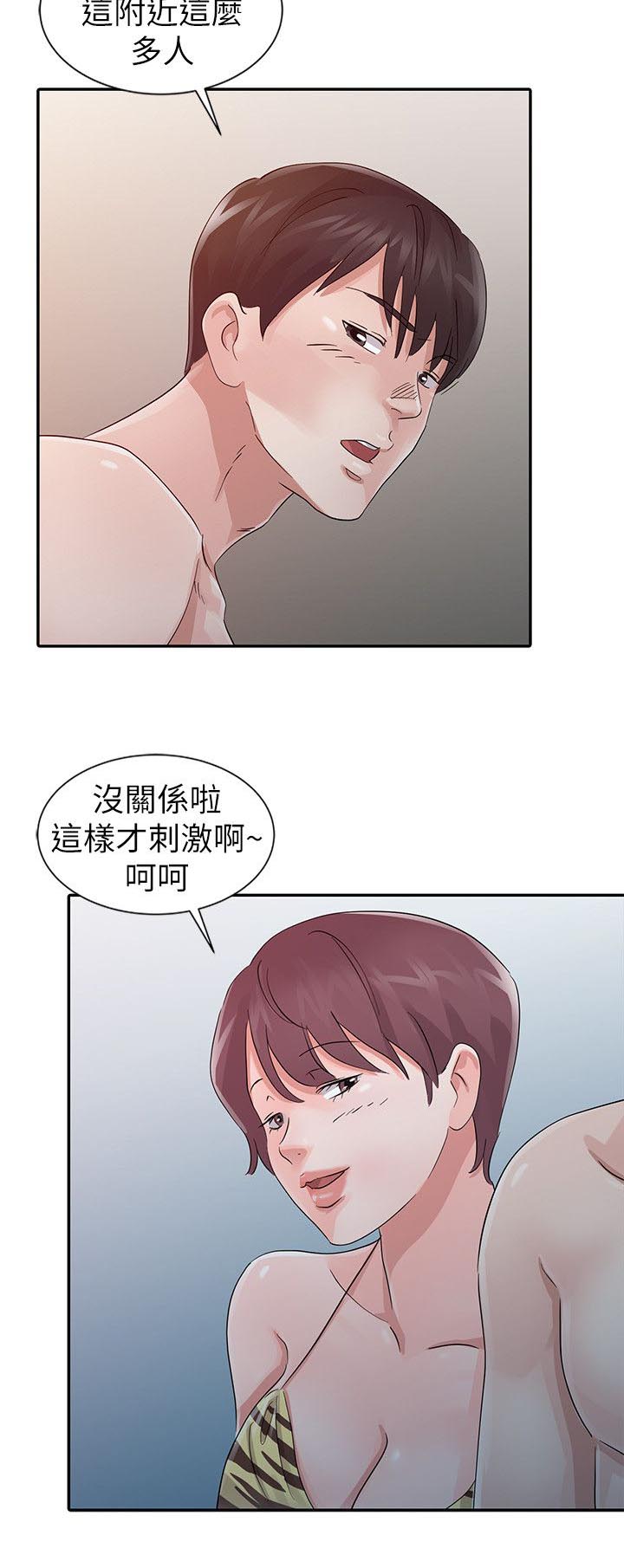 《闯进我的家》漫画最新章节第25话免费下拉式在线观看章节第【32】张图片