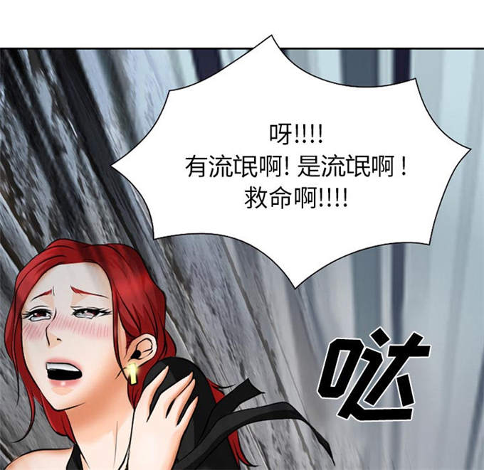 《金钱与爱情》漫画最新章节第11话免费下拉式在线观看章节第【47】张图片