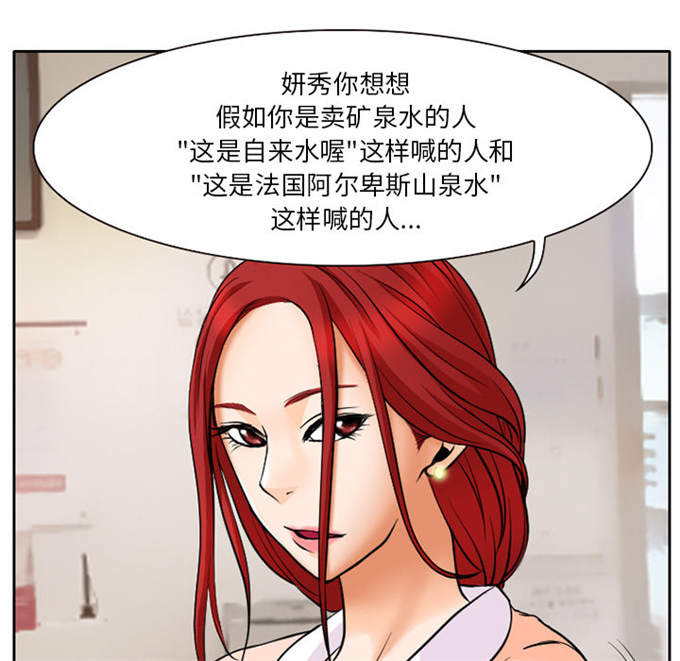 《金钱与爱情》漫画最新章节第10话免费下拉式在线观看章节第【47】张图片