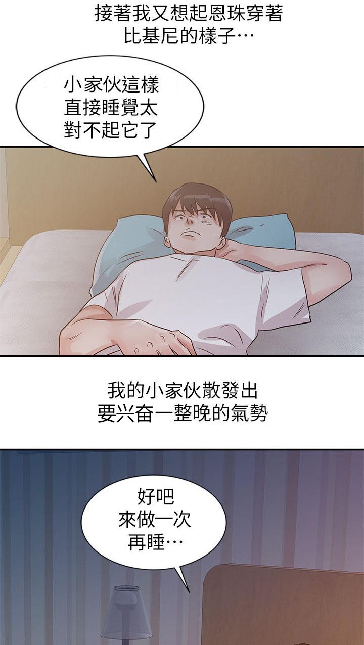 《闯进我的家》漫画最新章节第20话免费下拉式在线观看章节第【2】张图片