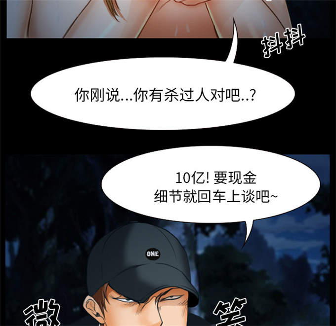 《金钱与爱情》漫画最新章节第18话免费下拉式在线观看章节第【17】张图片