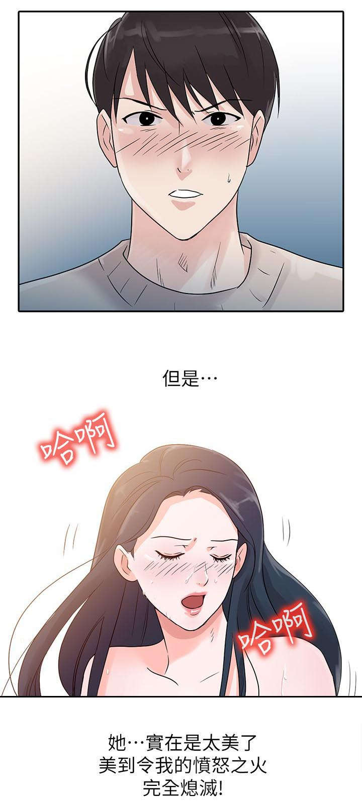 《闯进我的家》漫画最新章节第1话免费下拉式在线观看章节第【20】张图片