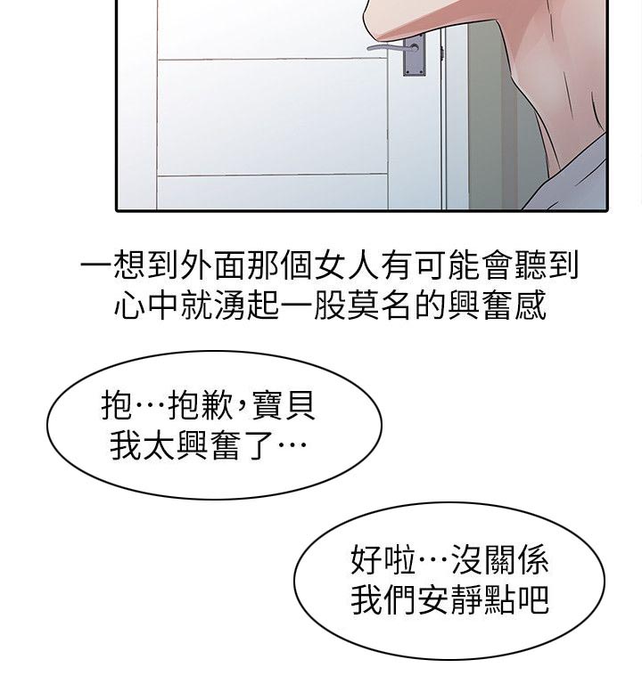 《闯进我的家》漫画最新章节第18话免费下拉式在线观看章节第【8】张图片