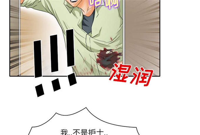 《金钱与爱情》漫画最新章节第23话免费下拉式在线观看章节第【37】张图片