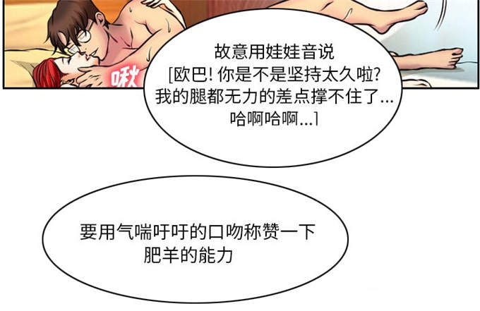 《金钱与爱情》漫画最新章节第7话免费下拉式在线观看章节第【33】张图片