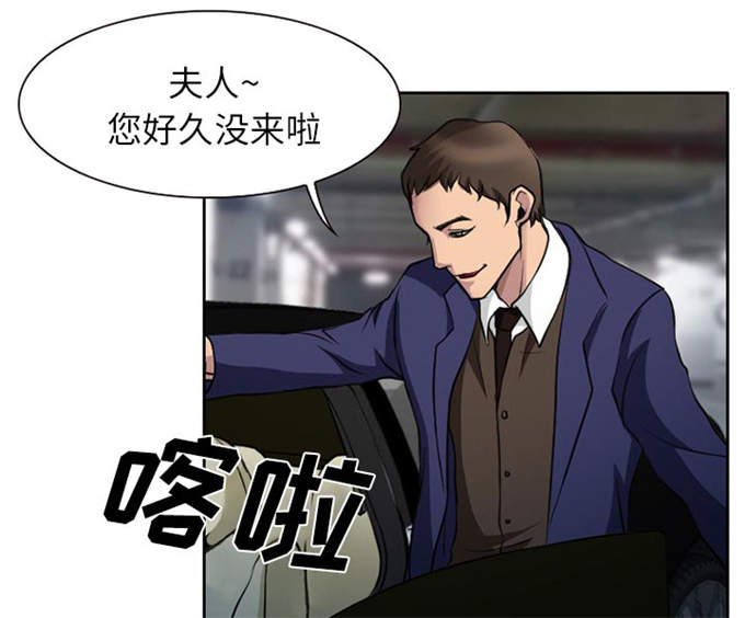 《金钱与爱情》漫画最新章节第11话免费下拉式在线观看章节第【28】张图片