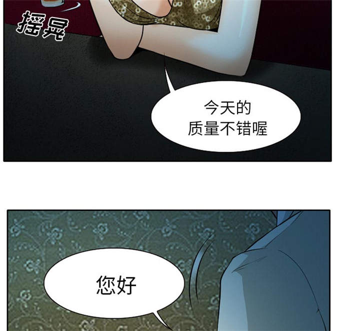 《金钱与爱情》漫画最新章节第12话免费下拉式在线观看章节第【44】张图片