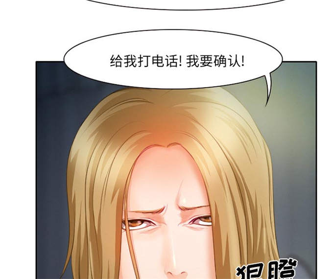 《金钱与爱情》漫画最新章节第16话免费下拉式在线观看章节第【27】张图片