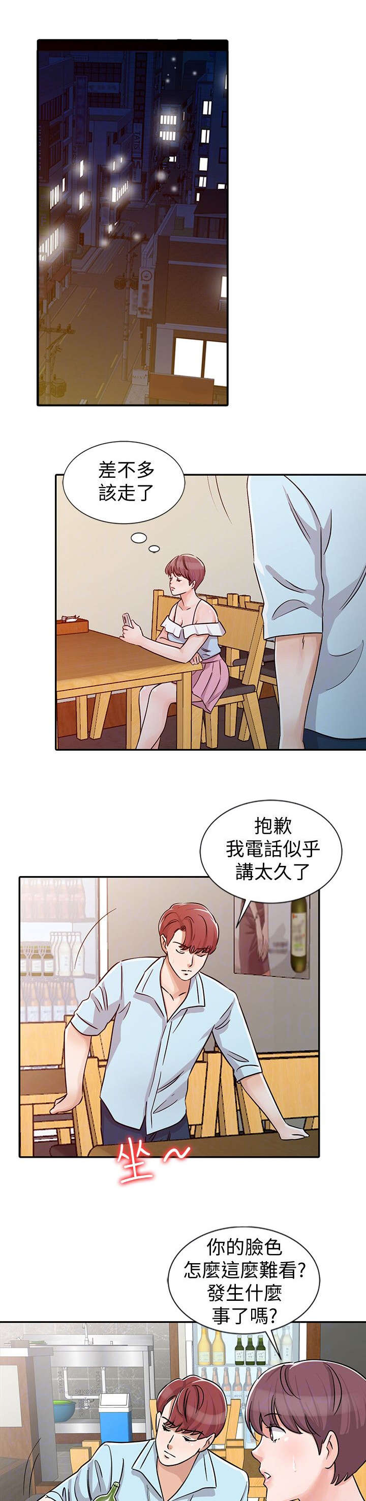 《闯进我的家》漫画最新章节第37话免费下拉式在线观看章节第【4】张图片